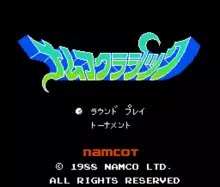 Image n° 1 - titles : Namco Classic